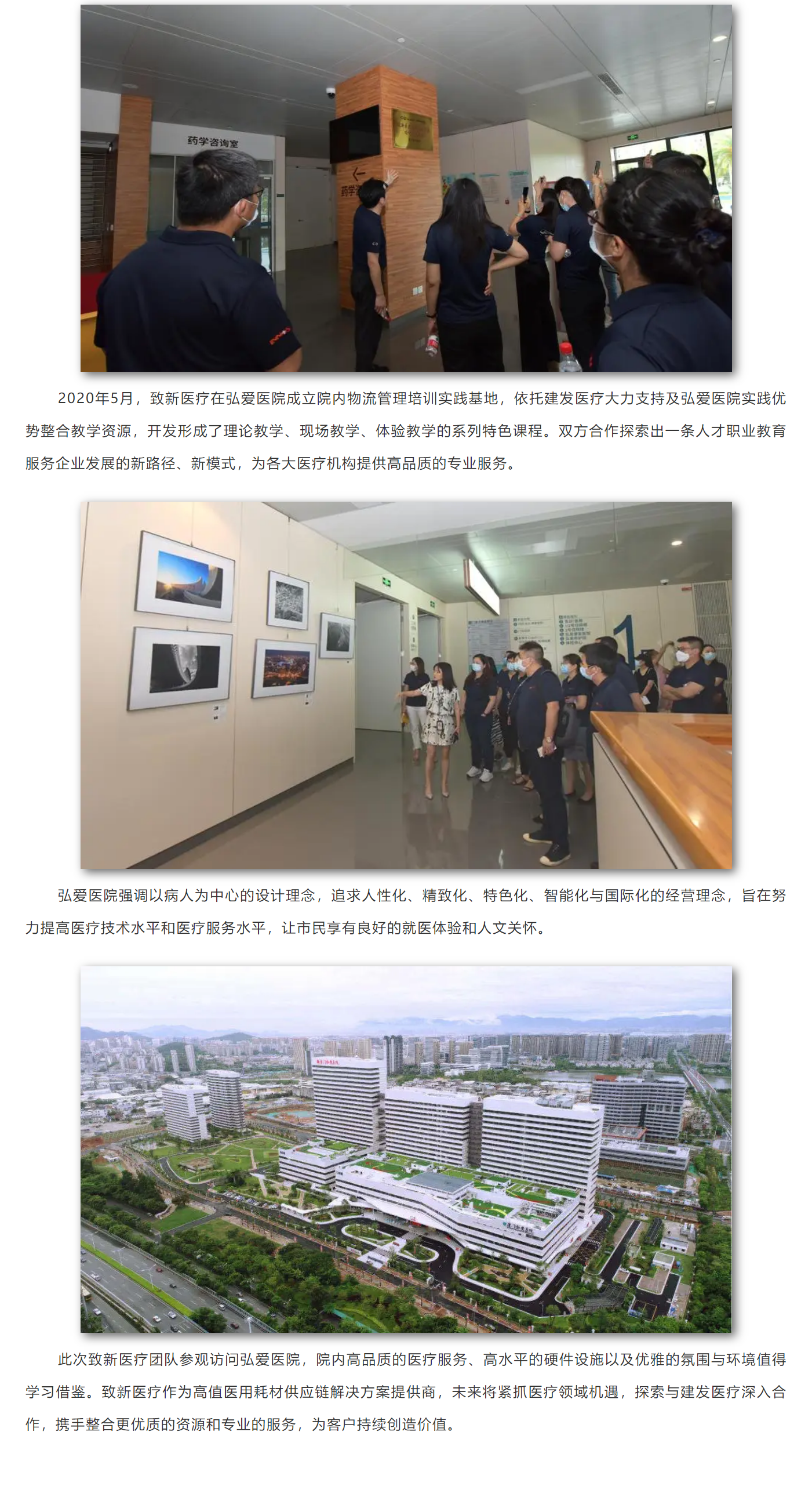 征途国际官网-钻营健全,你我一路成长