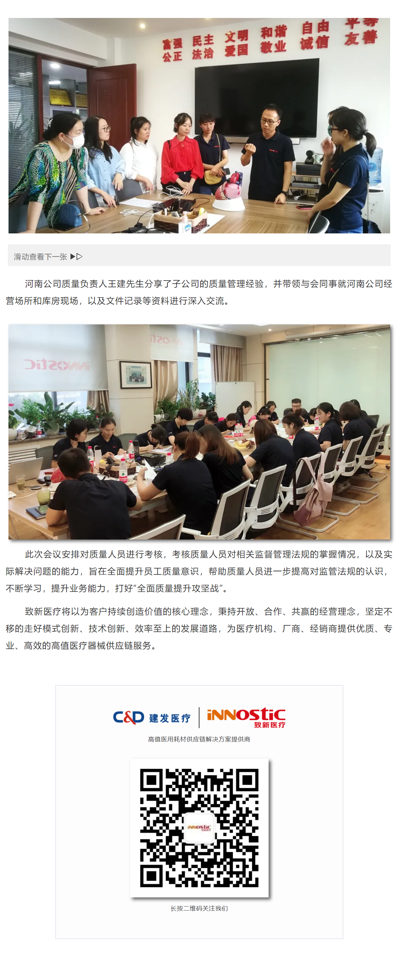 征途国际官网-钻营健全,你我一路成长