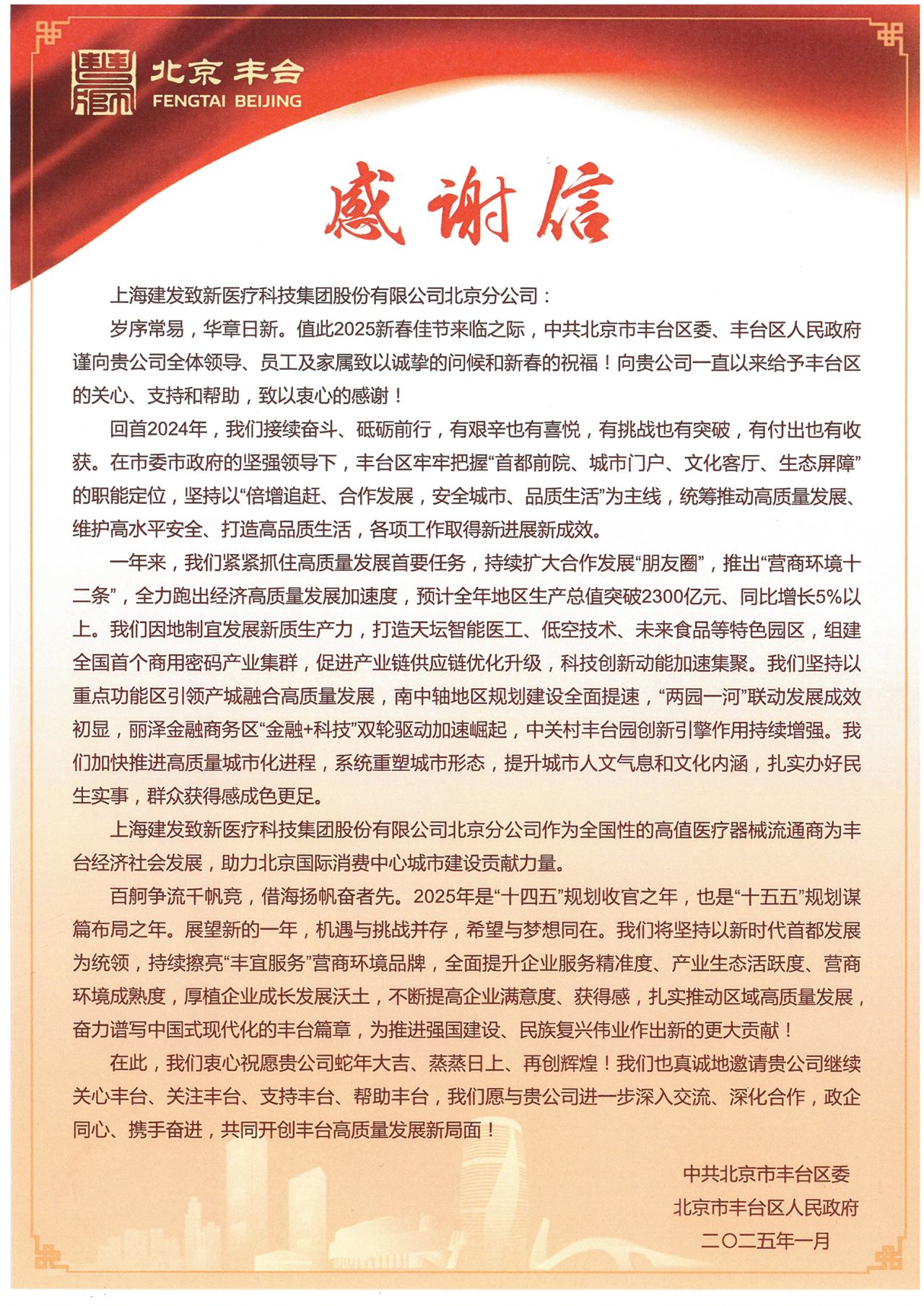 征途国际官网-钻营健全,你我一路成长